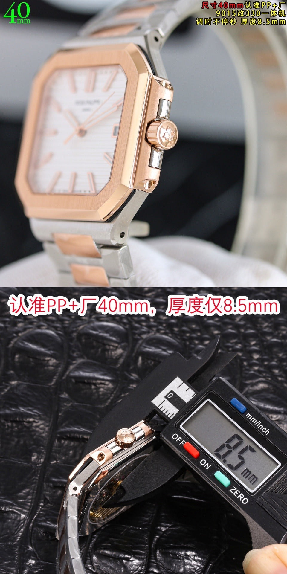 Patek Philippe Nautilus Style Two-Tone Automatic Watch 40mm | Ultra-Thin Blue or White Dial